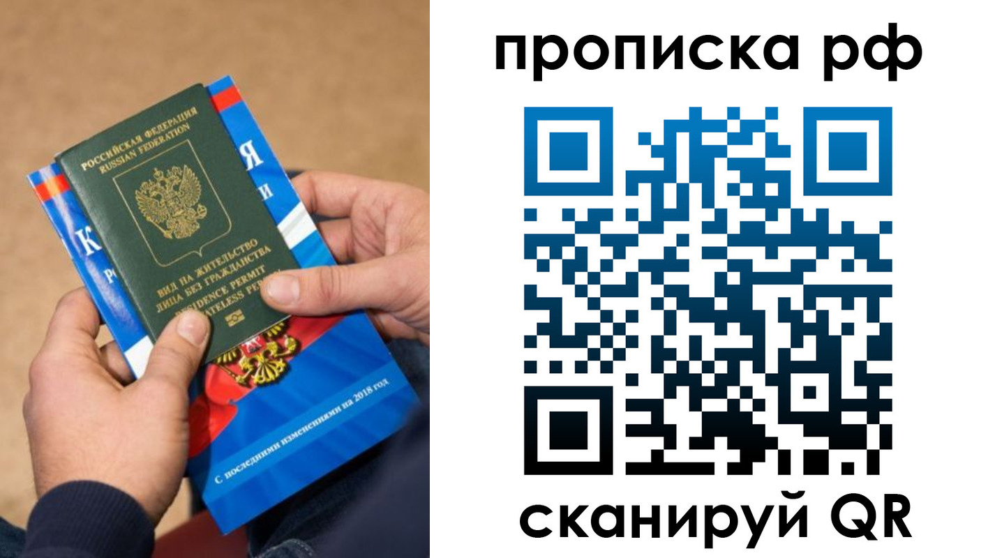 где прописаться в Томской области